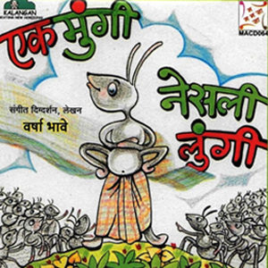 Ek Mungi Nesali Lungi