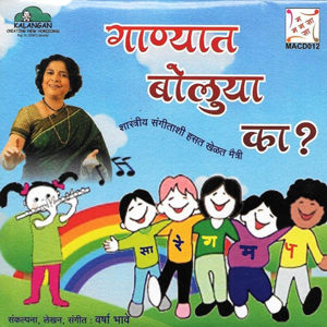 Ganyat Boluya Ka