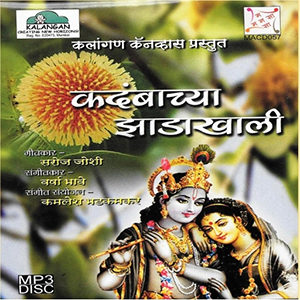Kadambachya Jhadakhali